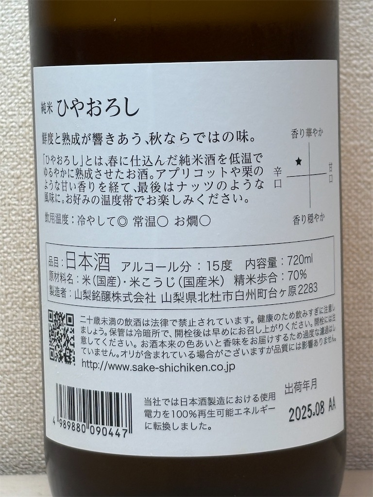 f:id:ponponfront:20250920184415j:image