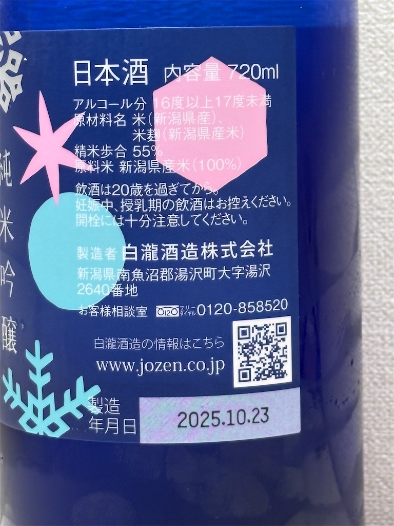 f:id:ponponfront:20251201201203j:image