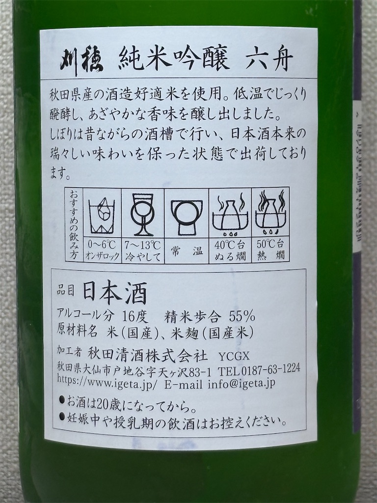 f:id:ponponfront:20260412175948j:image