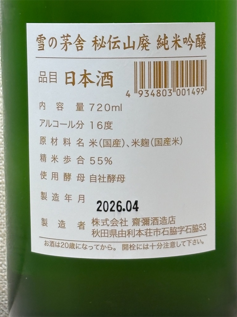 f:id:ponponfront:20260511200937j:image