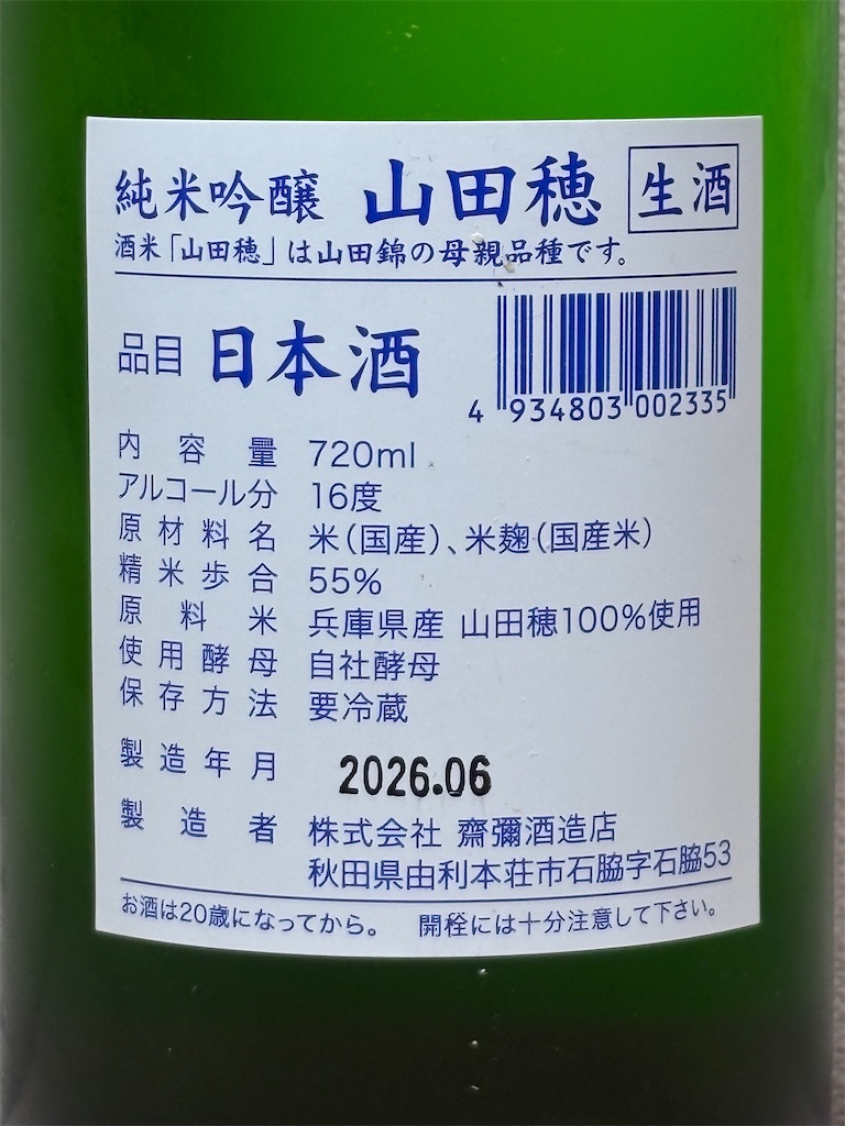 f:id:ponponfront:20260611202902j:image