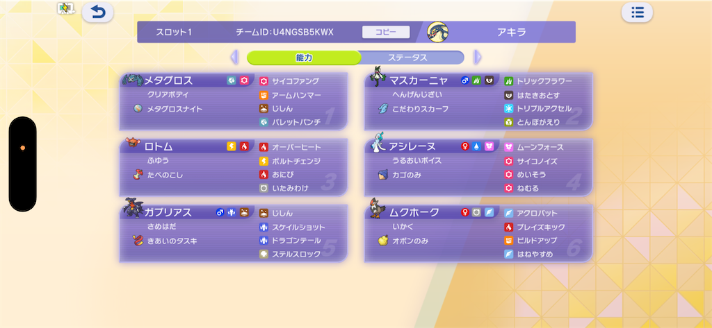 f:id:ponponpoke:20260708165015p:image
