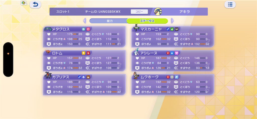f:id:ponponpoke:20260708165020p:image