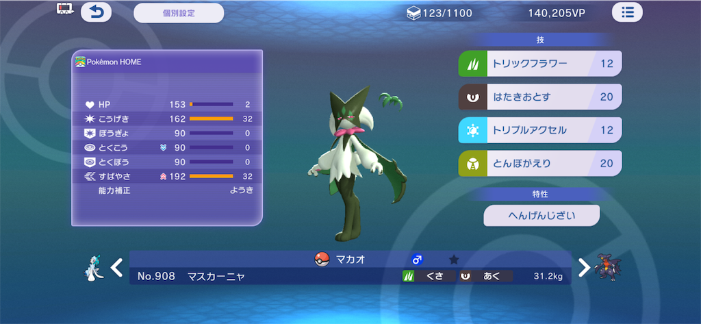 f:id:ponponpoke:20260709151911p:image