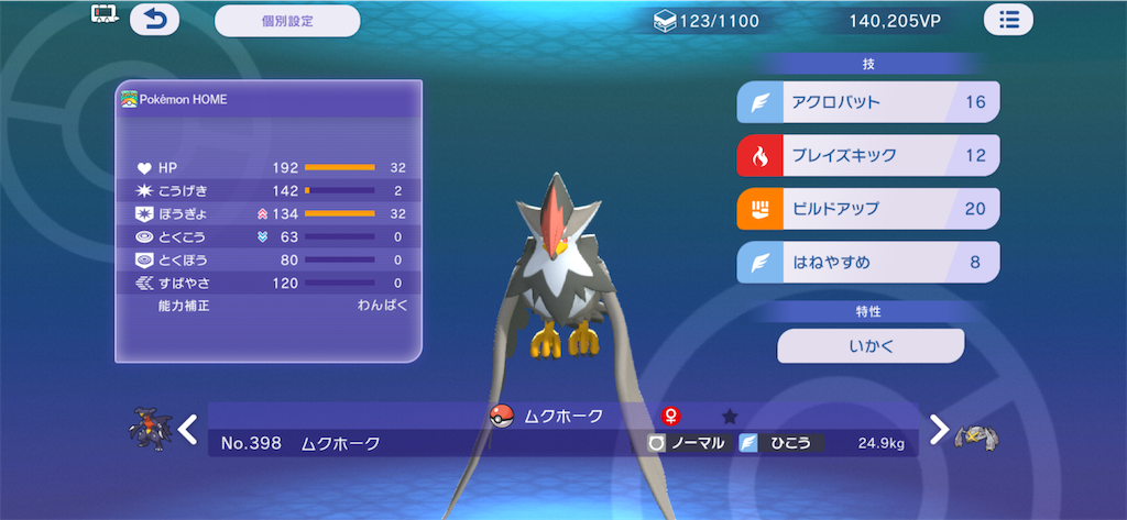 f:id:ponponpoke:20260709153554p:image