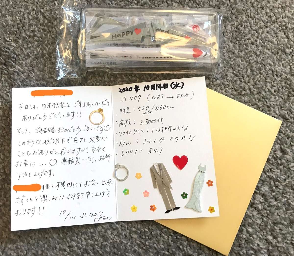 f:id:ponponponchan:20201021174043j:plain f:id:ponponponchan:20201021174043j:plain