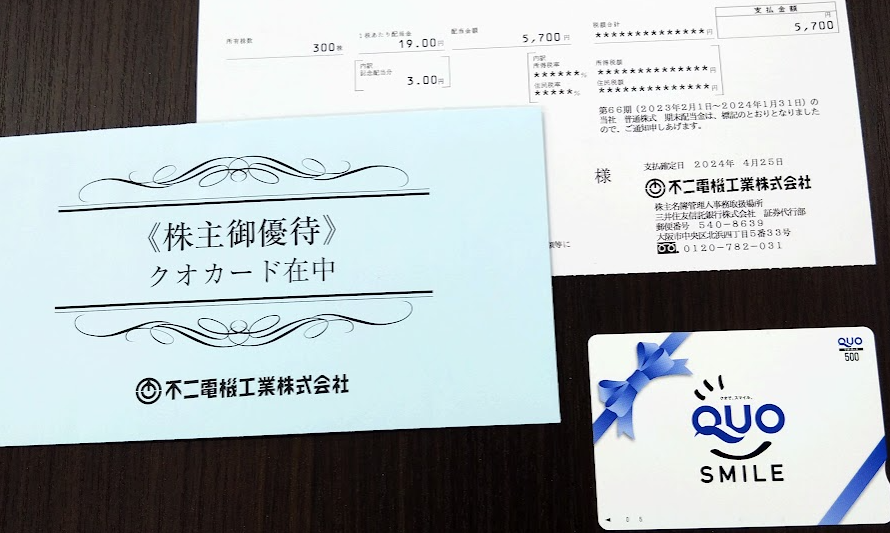 フジ 株主優待券 イオン マックスバリュ 12000円分（フジ 株主