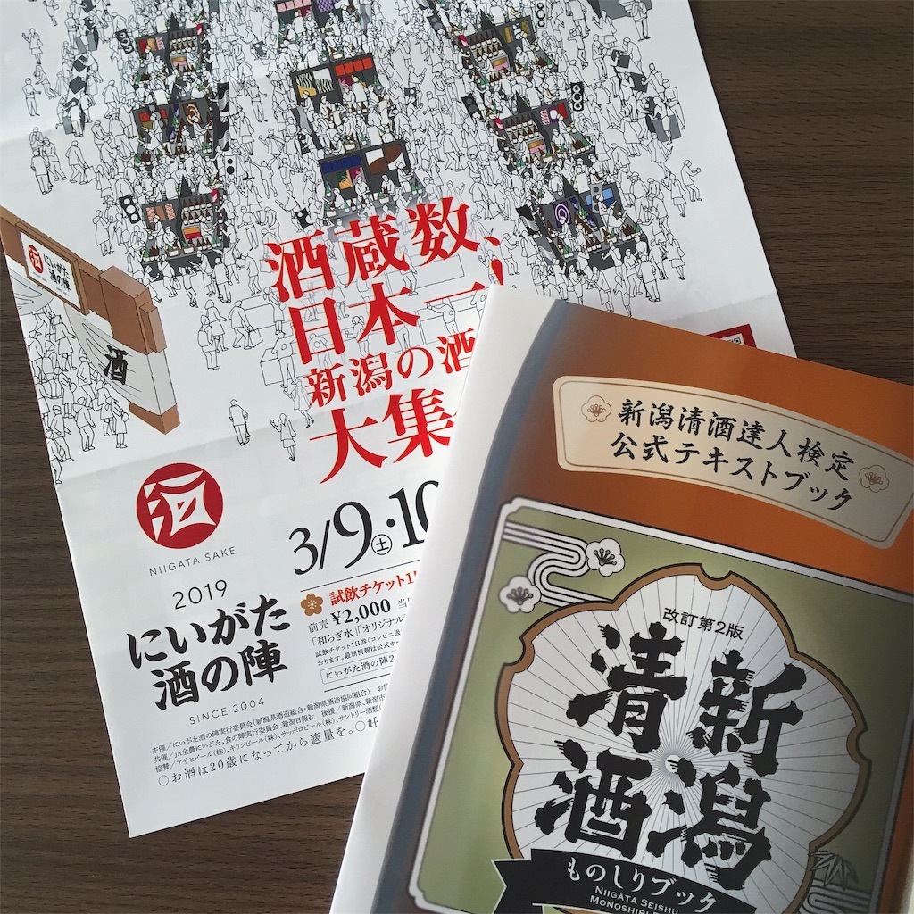 f:id:ponshufu:20190314112039j:image f:id:ponshufu:20190314112039j:image