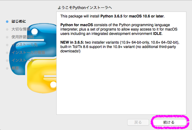 f:id:ponsuke_tarou:20180512231150p:plain f:id:ponsuke_tarou:20180512231150p:plain