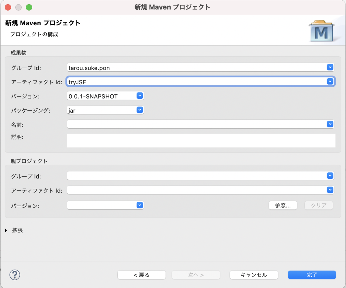 f:id:ponsuke_tarou:20201216223849p:plain