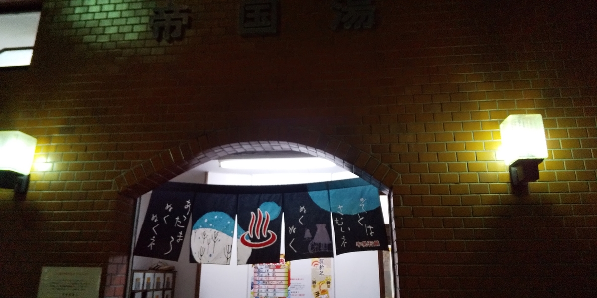 f:id:ponsuke_tarou:20210123105118j:plain