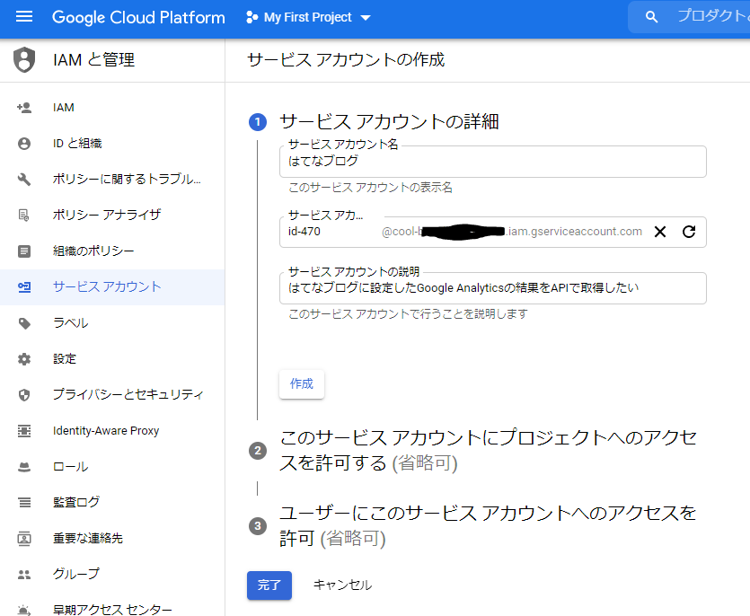 f:id:ponsuke_tarou:20210316144819p:plain