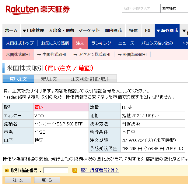 f:id:ponta-stock:20190604214442p:plain f:id:ponta-stock:20190604214442p:plain