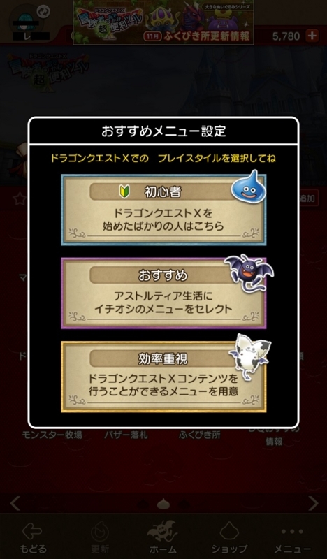 Dq10 おでかけ便利ツールでチケット購入せずサブキャラ登録できるらしい ごみmemo