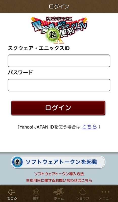 Dq10 おでかけ便利ツールでチケット購入せずサブキャラ登録できるらしい ごみmemo