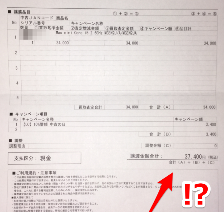 Pc売却 Macmini14を売却したら思ったより高かったw D日記 Pc売却 Macmini14を売却したら思ったより高かったw D日記