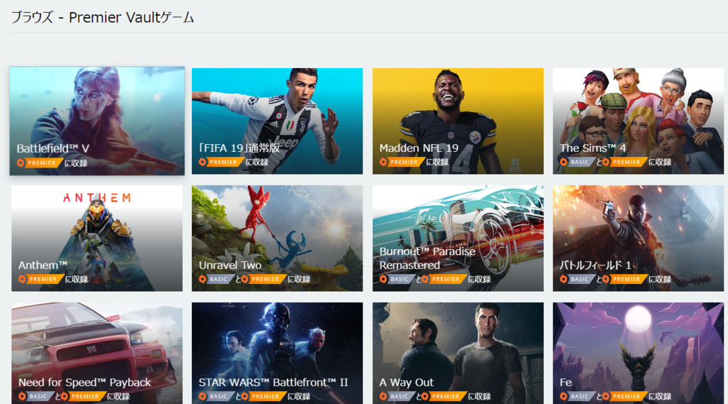 ゲーム Originにめっちゃお得なサブスクリプションがあった Origin Access Premier D日記