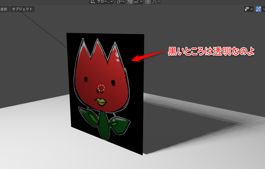 Blender Eeveeレンダラーで透過テクスチャが反映されない Transparent Texture Is Not Displayed D日記 Blender Eeveeレンダラーで透過テクスチャが反映されない Transparent Texture Is Not Displayed D日記