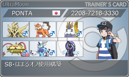 f:id:pontapokemon:20180319172340p:plain