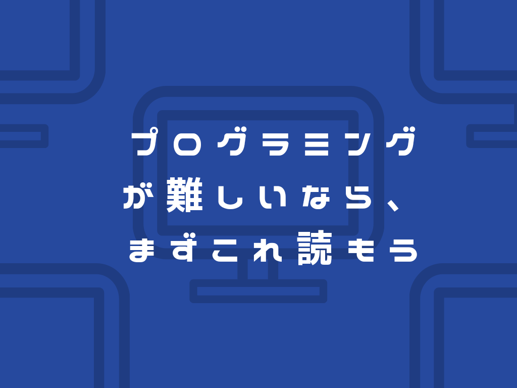 f:id:pontasensei:20190913220011p:plain f:id:pontasensei:20190913220011p:plain