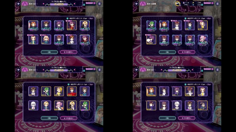 10連で 4キャラ3体 しかしトータルの確率は ハニプレ0連実践してみた ポン太のゲームレビュー