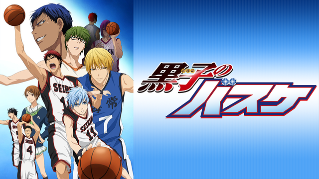 21年 一度は必ず見ておきたい 本当に面白いバスケアニメおすすめランキング5選 ポン太のアニメアンテナ