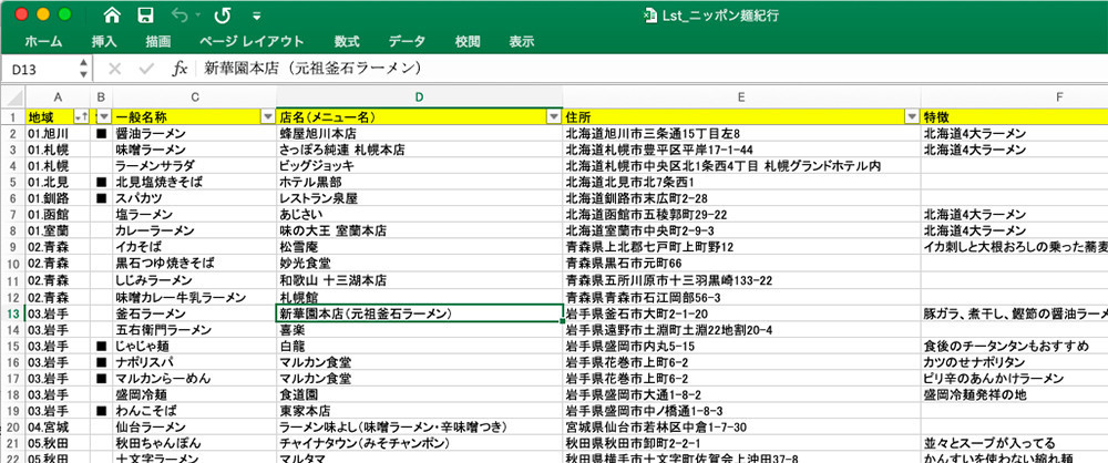 f:id:pontenna:20200707104145j:plain
