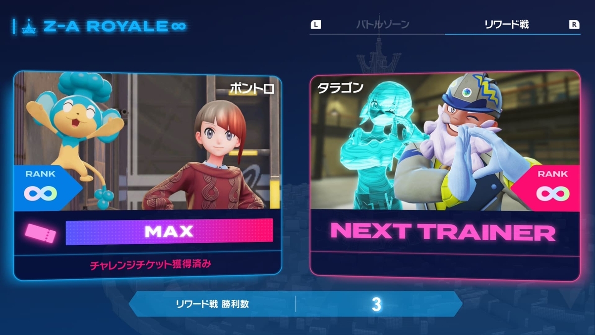 残念ですがさようなら【Pokémon LEGENDS Z-Aプレイ記録#37】 - ぽん