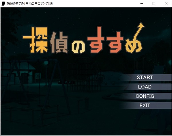ゲームのタイトル画面