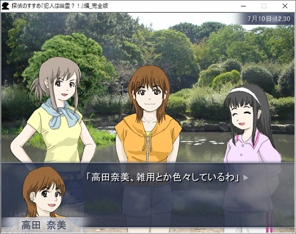 登場人物たちとの会話シーン