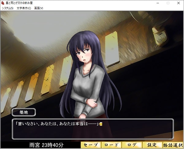 築地との会話