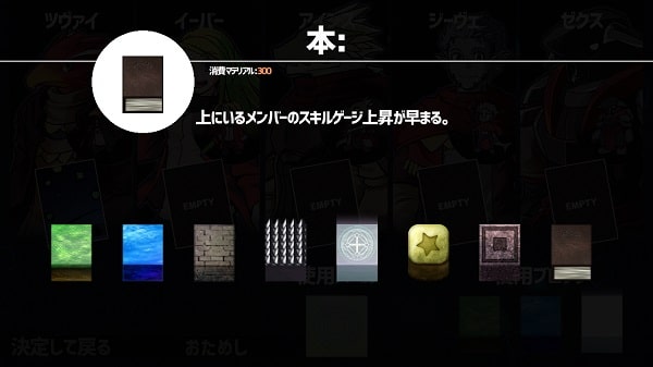 使用ブロックの選択画面
