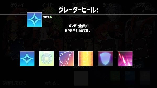 スペルの選択画面