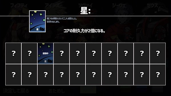 ユニットに装備させるカードの選択画面