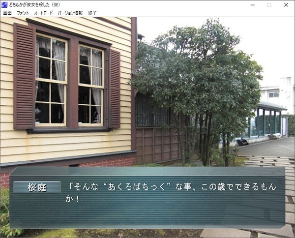 桜庭が犯人だと指摘したシーン