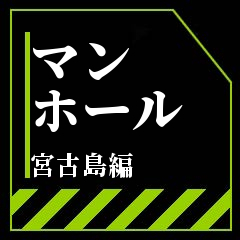 f:id:pony3:20190406214106j:plain