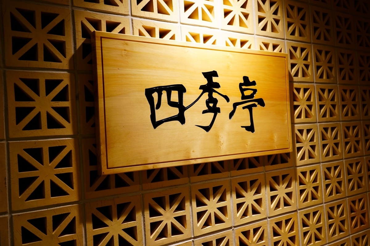 f:id:pony3:20190508130416j:plain