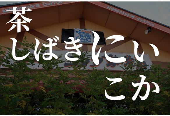 f:id:pony3:20190714231530p:plain f:id:pony3:20190714231530p:plain