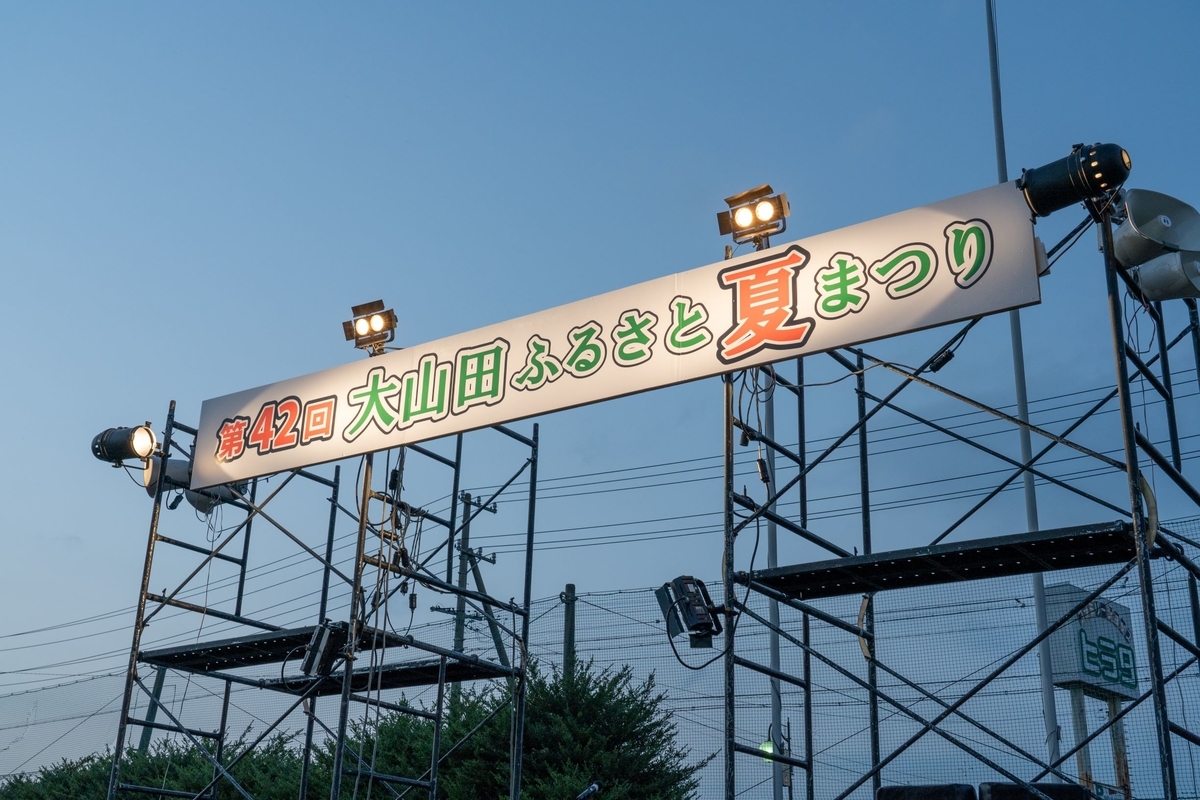 f:id:pony3:20190817203051j:plain f:id:pony3:20190817203051j:plain
