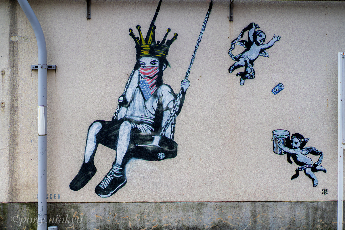 都会の感性がなければスナップ写真はへぼいもんしか撮れん気がしてきた Ponyの缶詰