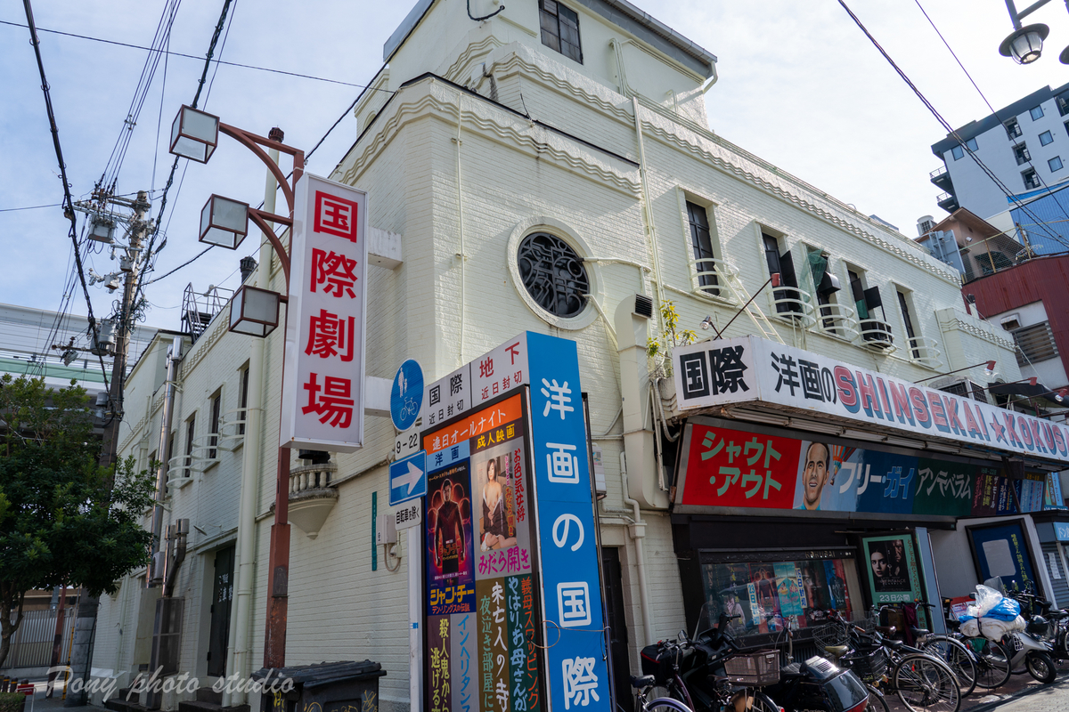新世界、釜ヶ崎、あいりん地区、ハッテン場とは何か PONYの缶詰
