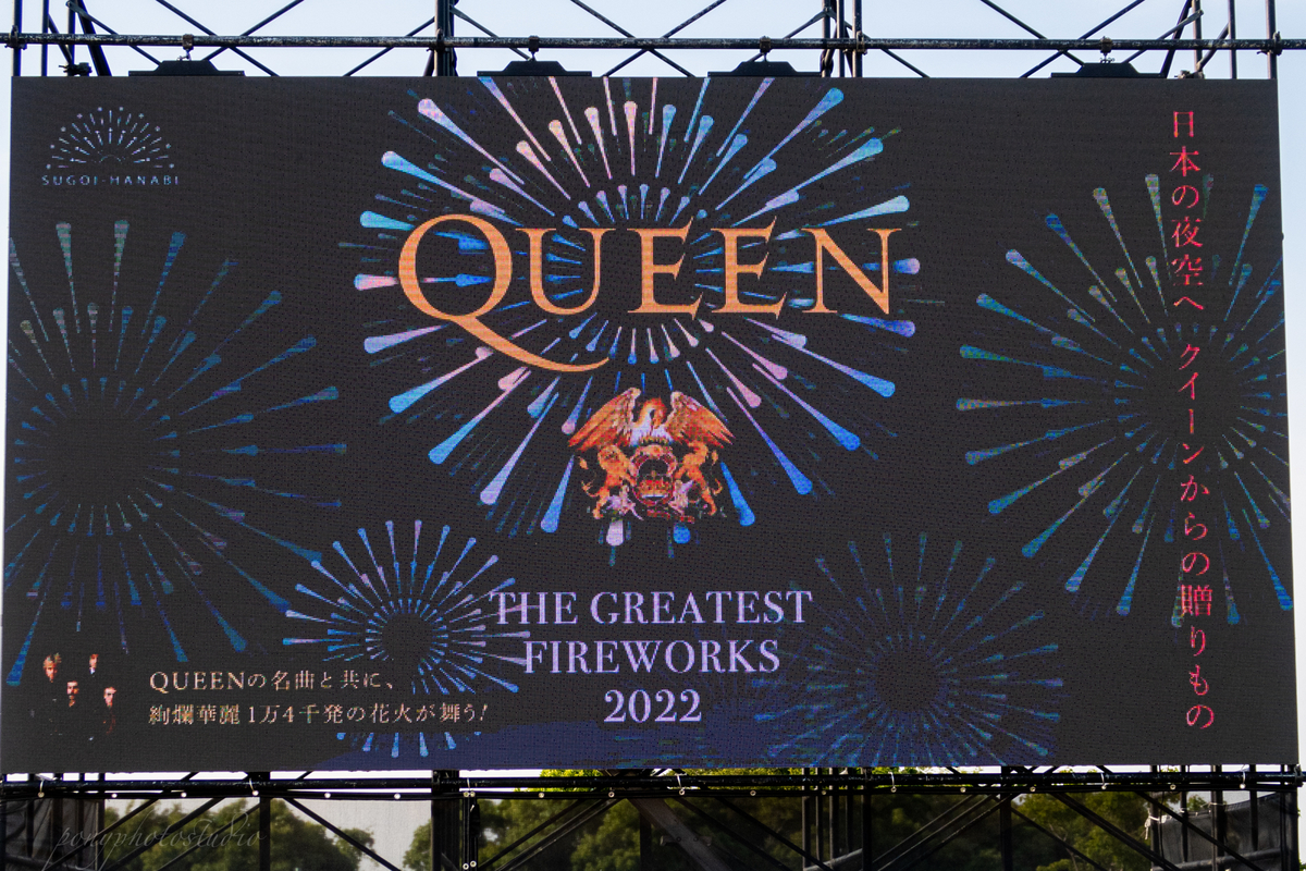 Queen The Greatest Fireworks 22 花火を撮れ Ponyの缶詰