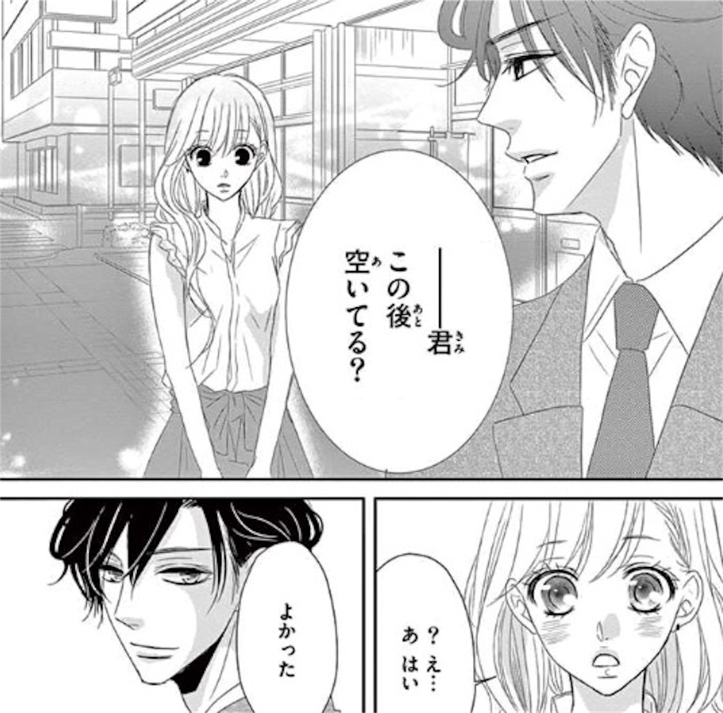 おすすめの恋愛漫画 良質なラブストーリーを楽しめる15作 いろはにほへど おすすめの恋愛漫画 良質なラブストーリーを楽しめる15作 いろはにほへど