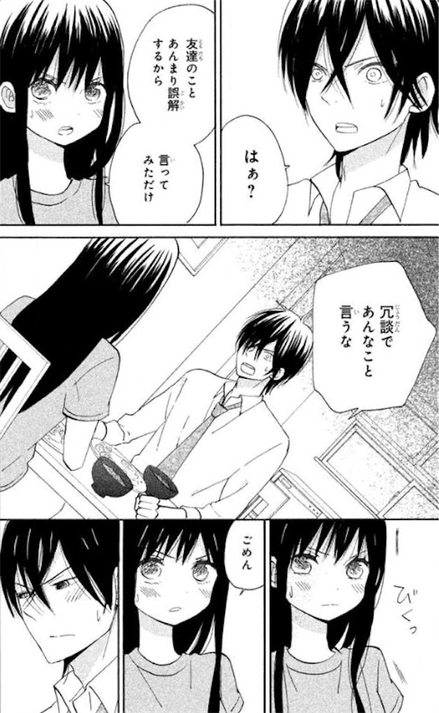 おすすめのラブストーリー ニヤニヤの止まらない恋愛漫画 15選 いろはにほへど