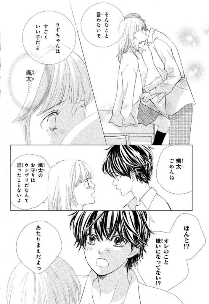 胸キュン間違いなし その上面白い おすすめ少女漫画 厳選30作品 いろはにほへど 胸キュン間違いなし その上面白い おすすめ少女漫画 厳選30作品 いろはにほへど