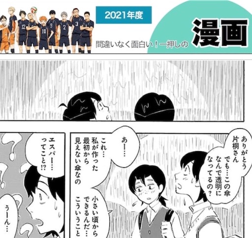 21年版 おすすめ漫画 70作品 面白い漫画を厳選して紹介 いろはにほへど 21年版 おすすめ漫画 70作品 面白い漫画を厳選して紹介 いろはにほへど