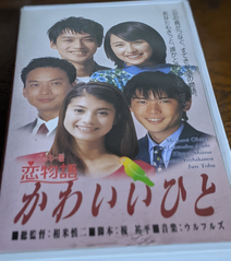 かわいいひと - 日常整理日誌