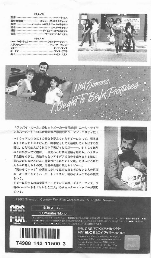 中古ビデオ わたしは女優志願 ハーバート・ロス ニール・サイモン 