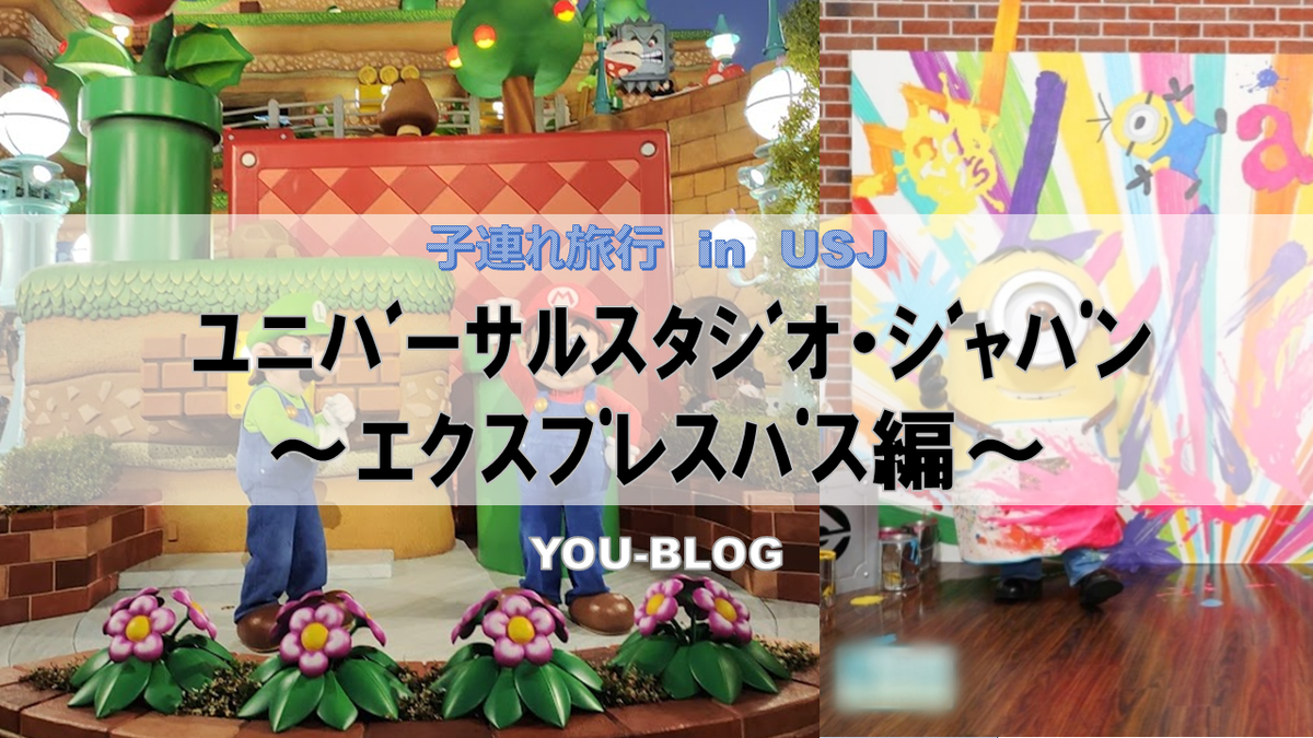 USJ ユニバーサル エクスプレス パス 3枚セット 非連番 折れてます 