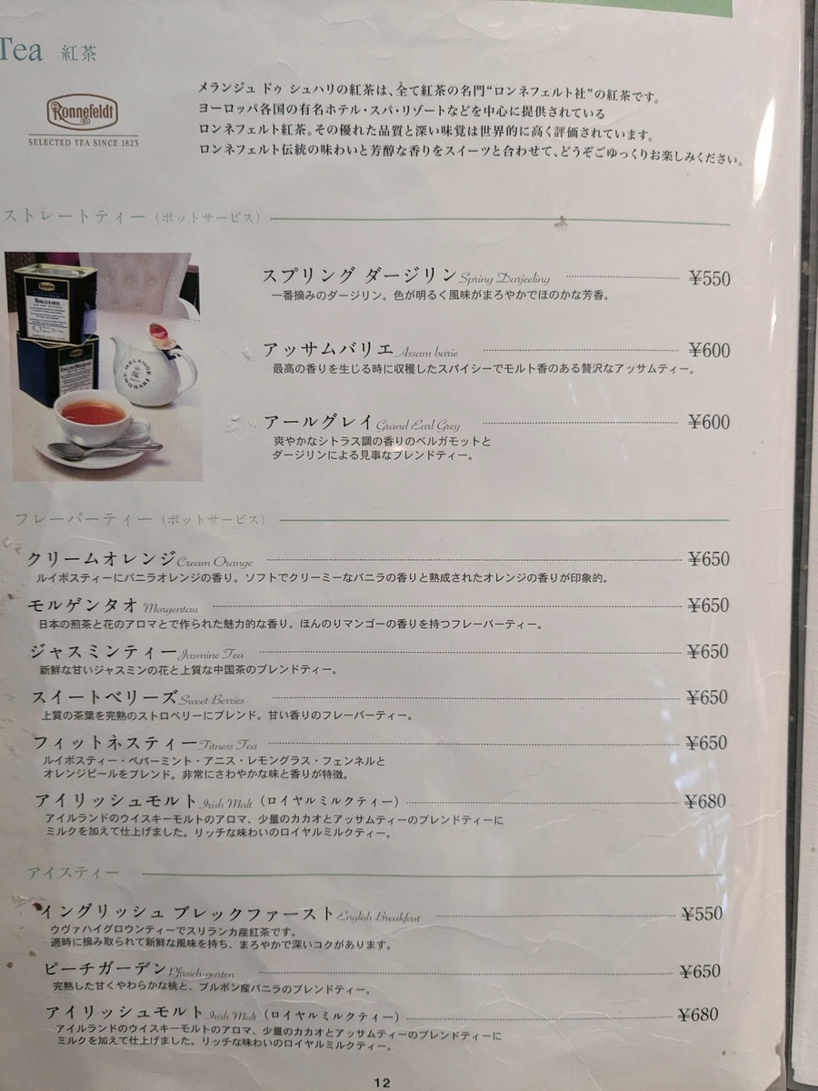 シュハリ　メニュー　ドリンク１